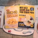 신참떡볶이 죽전점 이미지