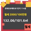 한화114공인중개사사무소 이미지