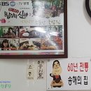 소문난국밥 네이버블로그