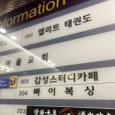 빠이복싱 | 하남 감일 복싱장 추천 -빠이 복싱 (내돈내산)