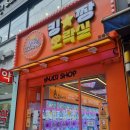 킹짱오락실 이미지