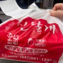 신날개송강