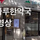 마루약국 이미지