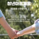 용인시복지센터(노인,청소년) | 💙 용인시 정신건강복지센터 – 마음이 힘들 땐, 함께해요! 💙