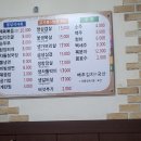 응암생고기전문