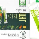 (주) 산마을