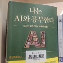 AI와 CDT코딩 자격증(엔트리) | 나는 AI와 공부한다: 교육의 새로운 패러다임