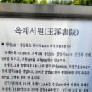 옥산사 이미지