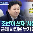 &#39;조선&#39;이 쓰자 &#34;사실이면 충격&#34; 근데 사진은 누가 제공? [뉴스.zip/MBC뉴스]/세계 곳곳 홍수 가뭄 산불...격해지는 기상재해 이미지