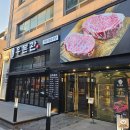 모란역 12번출구 | [모란역 한우] 최고급 숯불과 고기 퀄리티에 가격까지 착한 우본관 모란본점