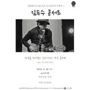 3월 30일 김두수님 콘서트 소식을 알려드립니다. 서촌공간서로(서울 종로구 옥인동 소재) 이미지