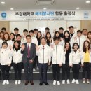부경통상