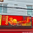 풍미식당 | 서울에서도 일본식 소고기구이 즐기기, 미아사거리 맛집 야끼니꾸소량 방문 후기