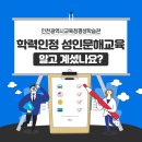 성인문해 초등학력인정과정 이미지