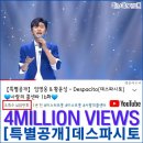 데스파시토 이미지