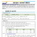 경상국립대학교병원 의료기술직 채용공고 (~11/17) 이미지