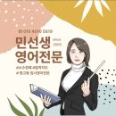 동덕여자중고등학교 | 동덕여고영어내신반