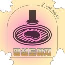 명성도야지 이미지