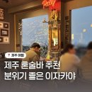 스나쿠타카바다