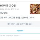배달의쌀국수 - 안양시 만안구 박달로 553 | 배달의쌀국수