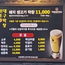 원조대구막창일번지
