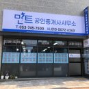 민트부동산공인중개사사무소 이미지
