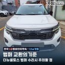 화이트자동차정비공업사 이미지