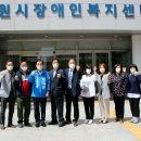 수원시장애인복지단체연합회 이미지