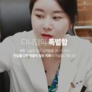 다니엘성형외과의원 이미지