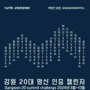 2025.03.16-금강산악회 제 40주년 시산제 산행(강원 홍천 남산(南山, 415.3m) 이미지