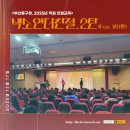 문화공감콘서트 | 부산동구청, 2025년 직원 친절교육_251217