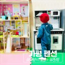 어썸키즈풀빌라 가평키즈펜션 가족&수영장&계곡펜션 | 가평펜션 계곡 근처 85평 대형 가족 독채 숙소 어썸키즈풀빌라