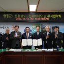 영동바이오