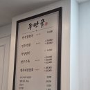 쌍용골 | 명륜동 신상 밥집, 아기랑 외식하기 좋은 맛집 두만골