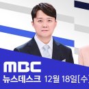 [단독] MBC 뉴스 &#34;김건희 통화녹음 확보&#34; 이미지