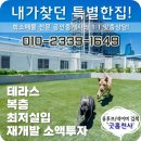 꿈에공인중개사사무소 | 꿈꾸던 집 찾았어요! 강동구청역 3룸 신축빌라 매매 후기