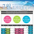 성원항공여행사