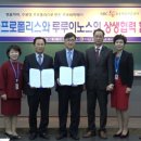 (주)루루이노스
