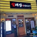 임대장동탄북