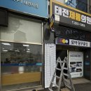 태전제통의원