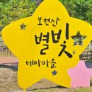 기룡산 등산로4 | 영천시 권역별 관광지 코스 (호텔 있으면 좋겠다ㅠㅠ)