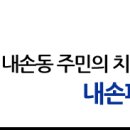 내손파출소 네이버블로그