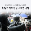 이편한 타이어 장착점 네이버블로그