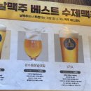 날맥주 이미지