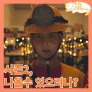 뉴토피아 결말 원작 소설 엔딩은? 시즌2 쿠팡플레이 좀비 드라마