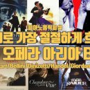 BEST Opera arias in Movies Best ﻿(Puccini/Mozart/Bellini/Dinizetti/Handel/G 이미지