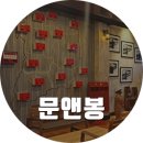 [대전/정동] 대전역에서 가까운 문앤봉 카페/성심당케익부띠끄