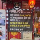 똘끼차이나 이미지