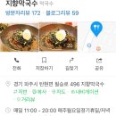 지향막국수 이미지