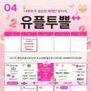 쿠폰플레이스 | 유플투쁠 | 투썸플레이스 아메리카노 무료 쿠폰 및 떠먹는 두아박 내돈내산 솔직 후기
